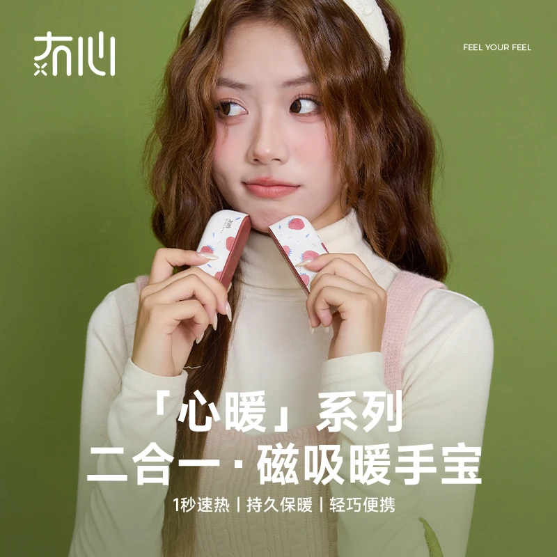 冇心磁吸暖手宝分离式随身便携防爆暖手神器送女生实用礼物暖宝宝