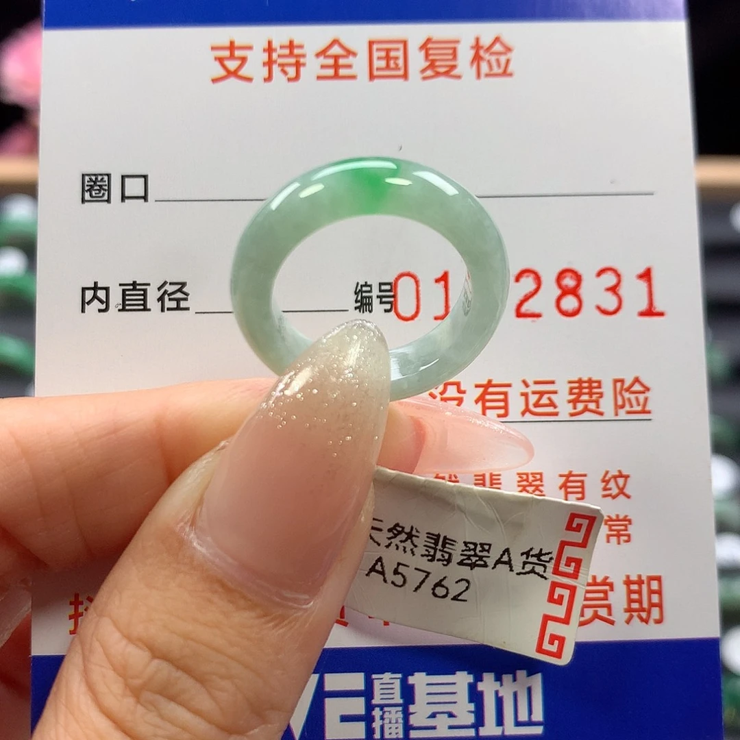未镶嵌戒指翡翠10号
