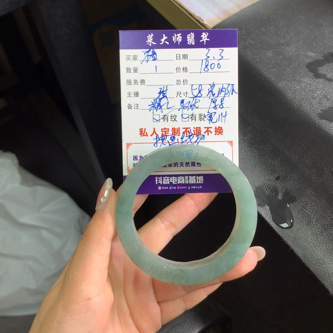【闪购商品】定制翡翠手镯未镶嵌猪****o