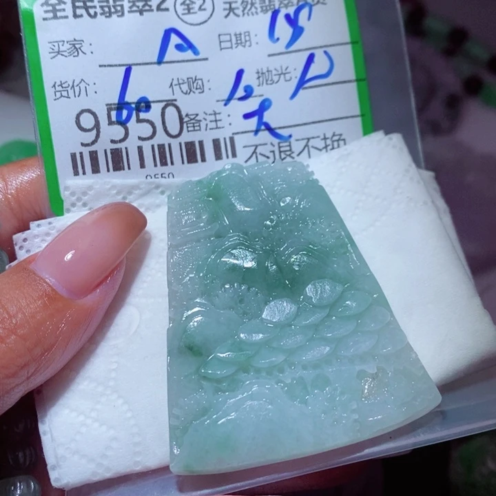 凡***凡定制翡翠未镶嵌翡翠