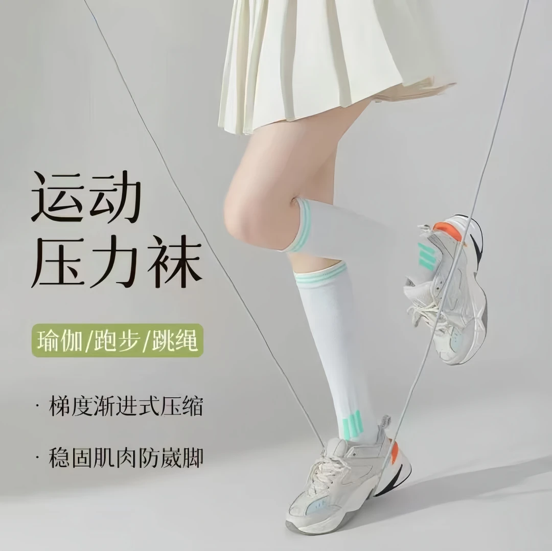 运动压力袜夏季薄款男女同款小腿袜强压袜超紧肌能运动袜压力袜