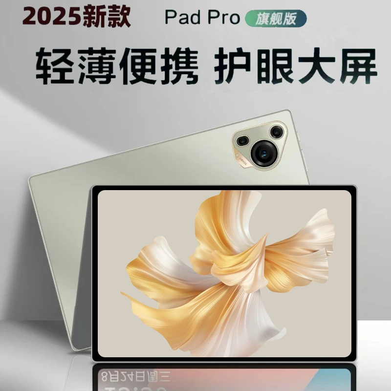 2025新款娱乐高清游戏三合一王者吃鸡原神追剧平板电脑