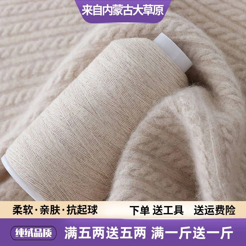 正品纯羊绒手编机织毛线可织毛衣织围巾帽子手工柔软细线2/26支