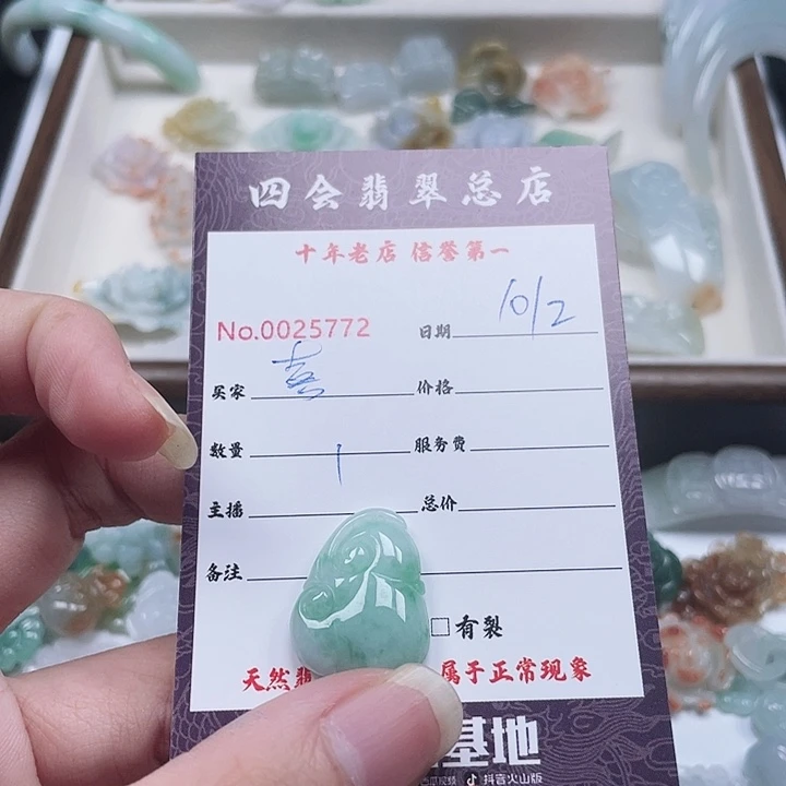 喜***烨翡翠未镶嵌颈饰翡翠