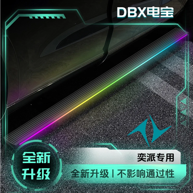 【东风】奕派008eπ008无损对插电动脚踏板自动伸缩电动踏板新款