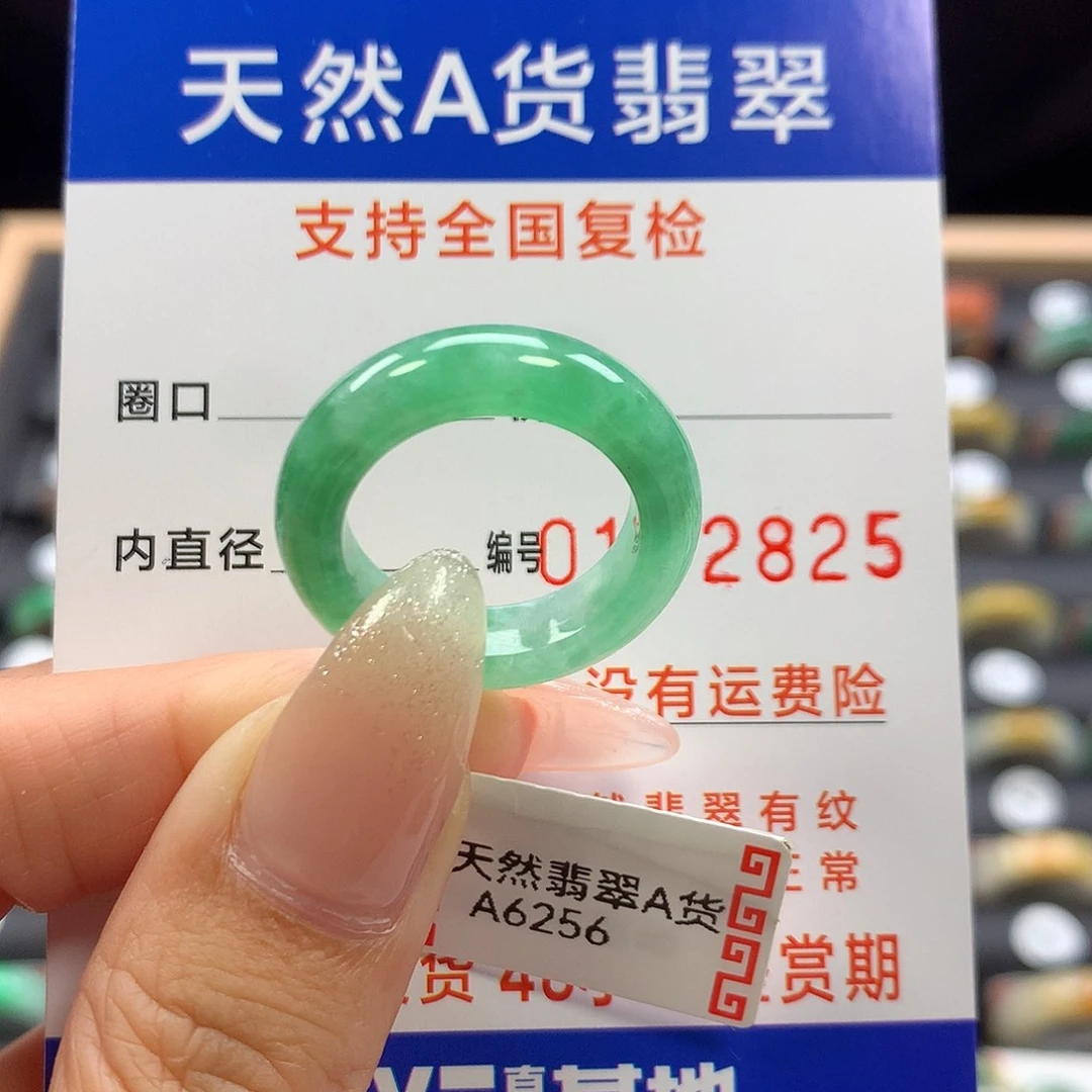 未镶嵌戒指翡翠15号