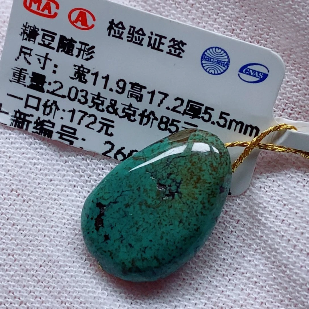 合金绿松石珠宝奇石