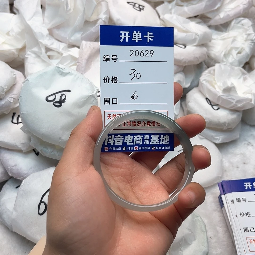 玛瑙/玉髓手镯未镶嵌629