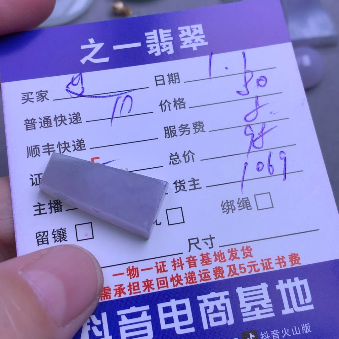 颈饰未镶嵌翡翠艾*
