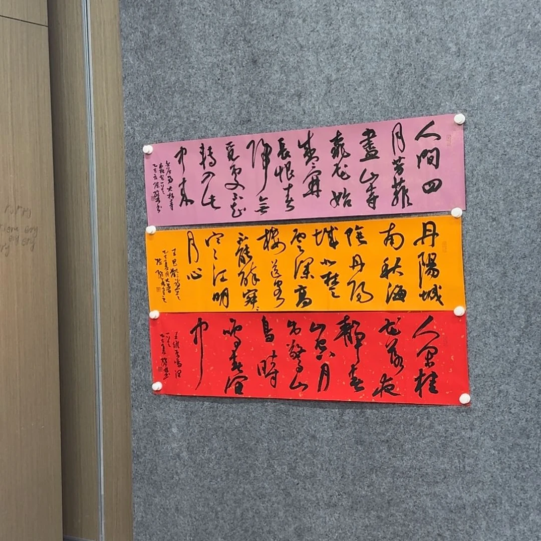 书法书法作品CJL老师