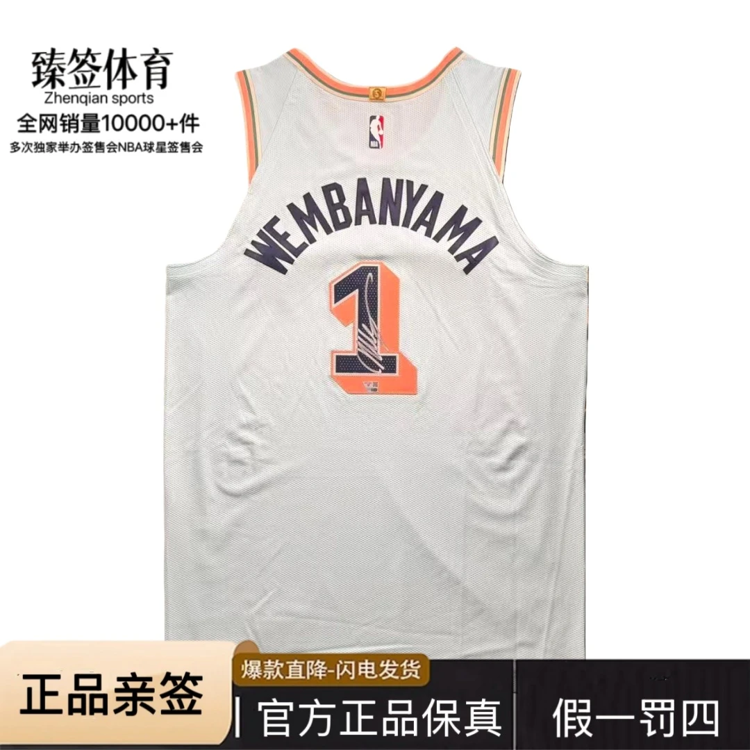 【臻签体育】文班亚马亲签马刺城市版AU球衣收藏（FA认证）