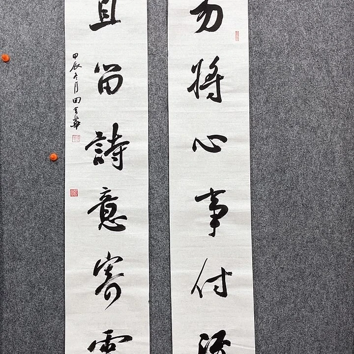 回金华老师作品付流水138×23厘米×2