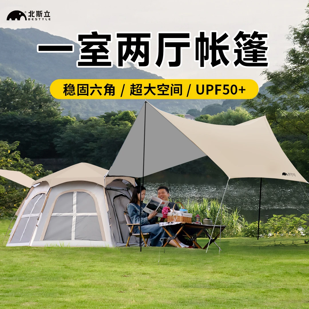 【新品银胶六角帐篷】露营户外帐篷便携折叠全自动防风遮阳加厚1