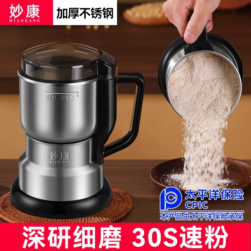 磨粉机家用小型中药粉碎超细研磨机五谷杂粮破碎打粉机钓鱼破壁机