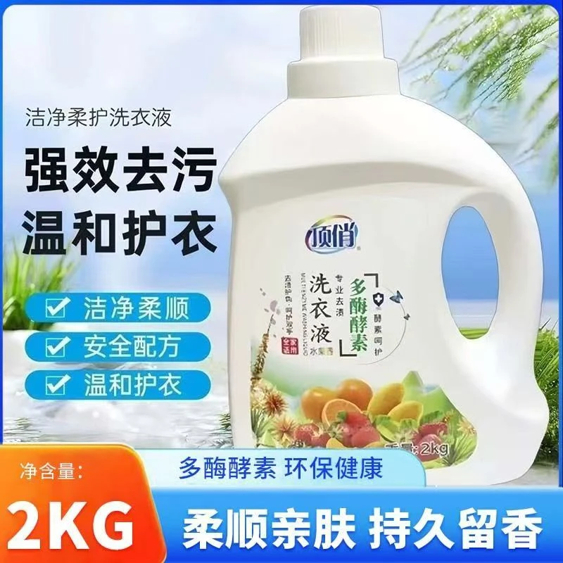 顶俏洗衣液去渍水果香酵素正品生物酶柔顺去污深层洁净持久留香