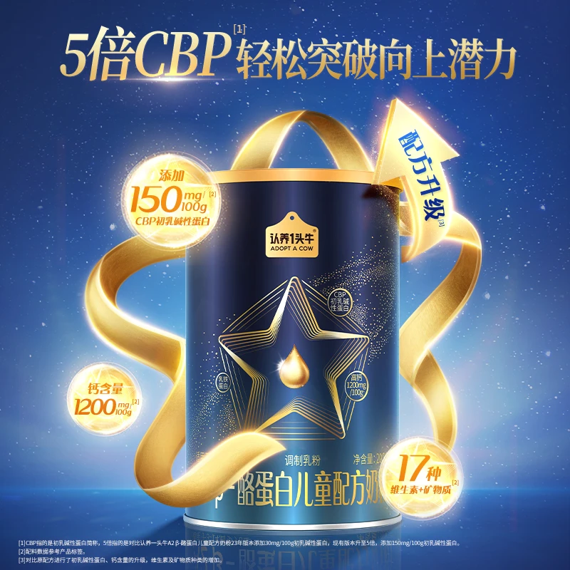 【微瑕】认养一头牛奶粉A2β酪蛋白儿童成长cbp200g-dsp