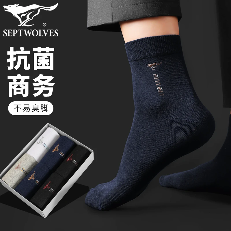 七匹狼男士中筒袜精梳棉透气网眼袜抗菌防臭商务袜夏轻薄休闲袜子