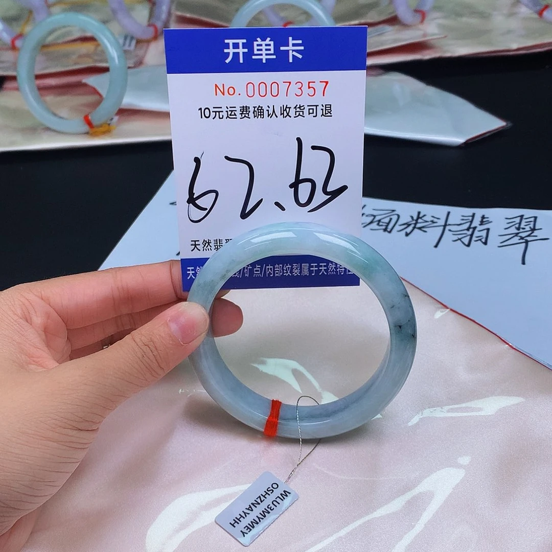 未镶嵌手镯翡翠1111