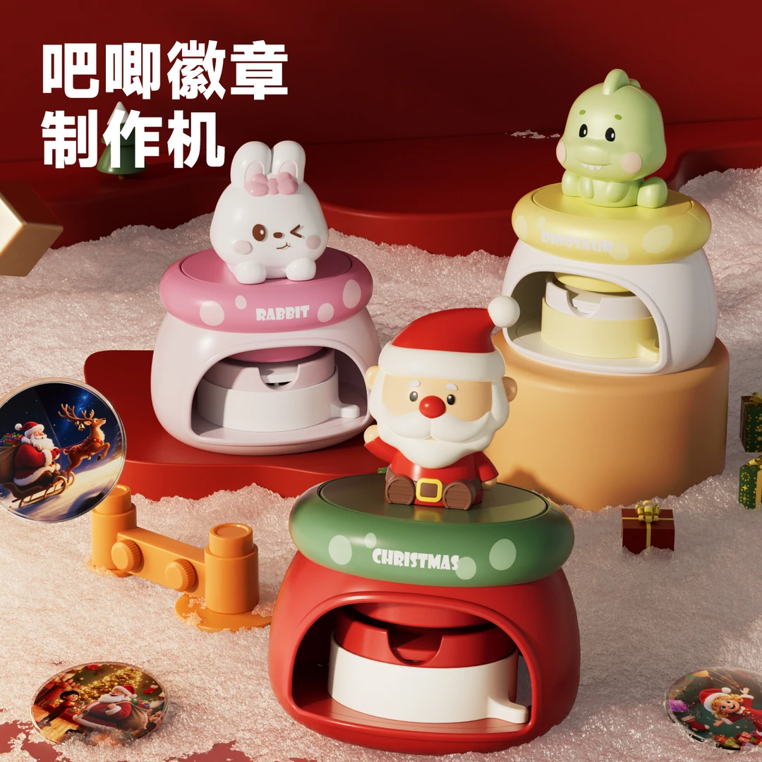 儿童圣诞礼物吧唧徽章制作机手工diy材料包魔法咕卡女孩创意玩具