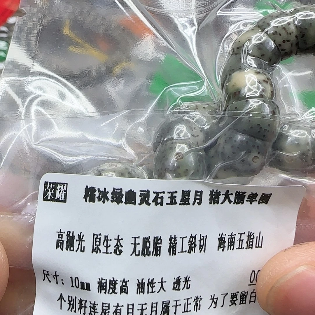 星月菩提手串265荣耀绿星月菩提10单圈大肠