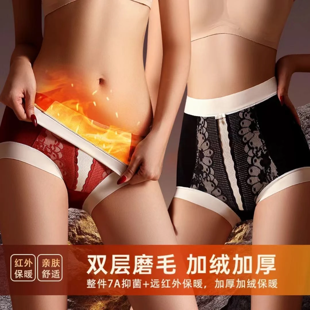 贾鲁萨加高端时尚冬季女士简约抗菌高腰收腹加绒加厚保暖三角内裤