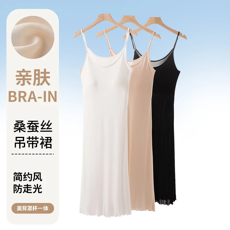 女带胸垫中长款桑蚕丝防走光夏季内衬裙防透文胸一体白色内搭打底