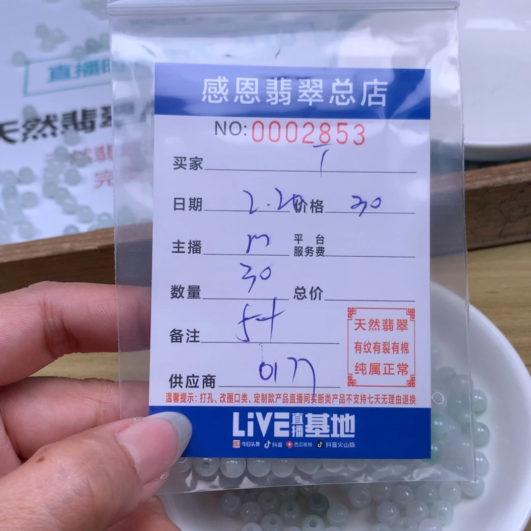 翡翠手链足铂镶嵌T*