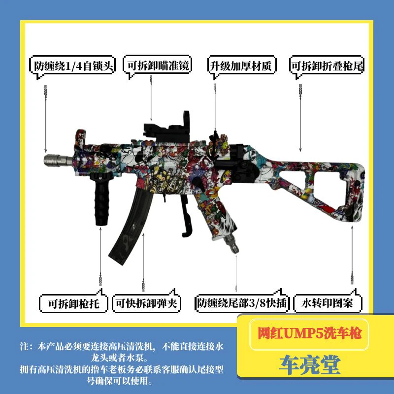 UMP5型洗车机配件除尘水网红爆款真洗车家用携式泡沫通用