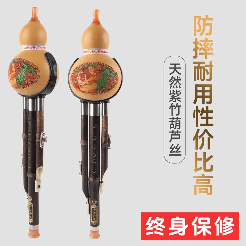 防摔天然紫竹葫芦丝乐器七孔学生成人初学者C调降B专业演奏胡芦丝