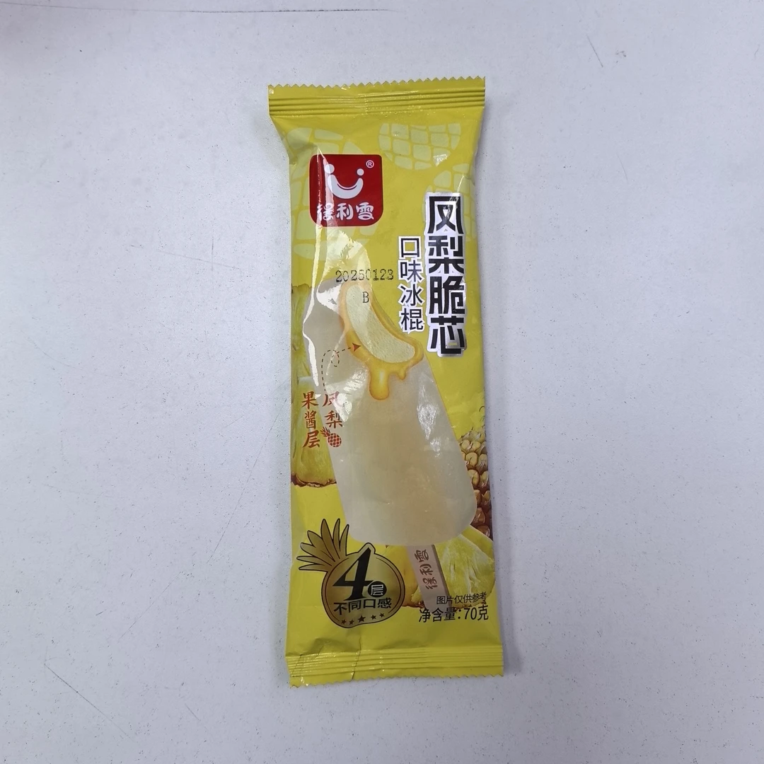 【直播福利】得利雪凤梨脆芯口味冰棍仅到店自提，下单配送到家不参与这个活动！每人限购1单！6店通用