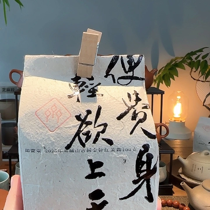 紫砂茶叶罐南糯山古树茉莉金针红茶100克