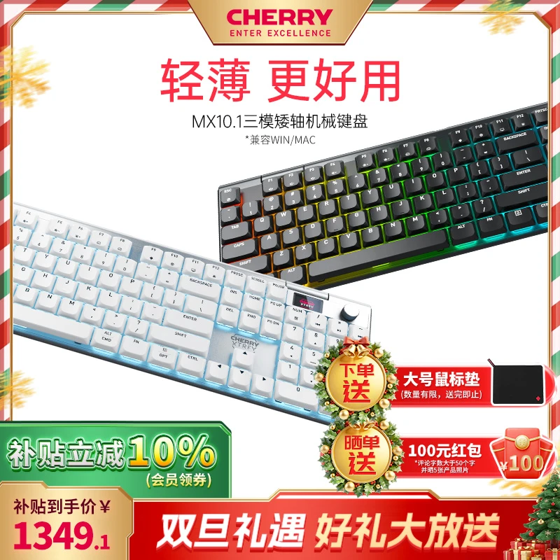 CHERRY/樱桃MX10.1三模矮轴机械键盘RGB超薄机身合金外壳8K回报