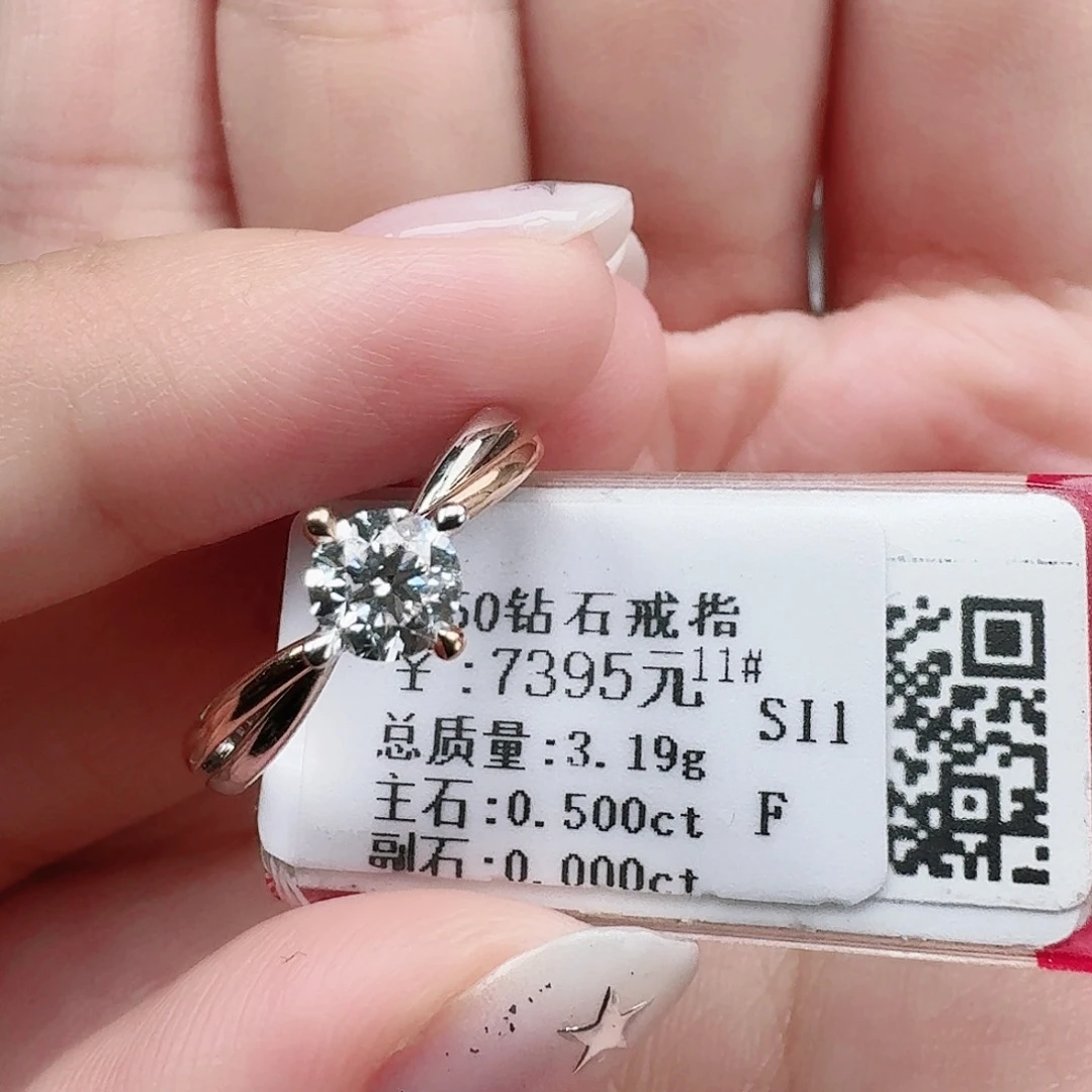 钻石戒指/指环18K金镶嵌大生家双色50分（带GIA）