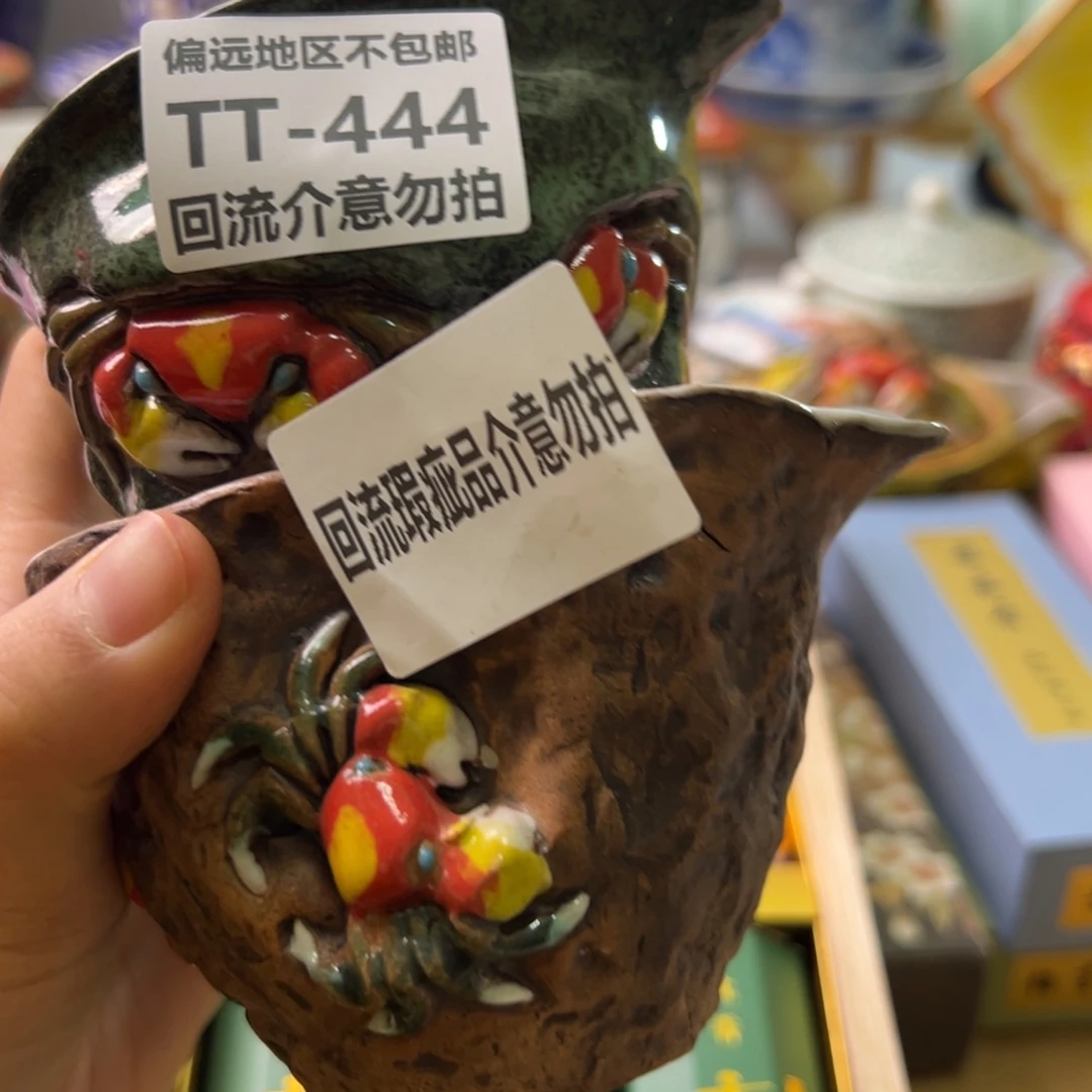 瓷片?****?444-2中古回流默认微瑕