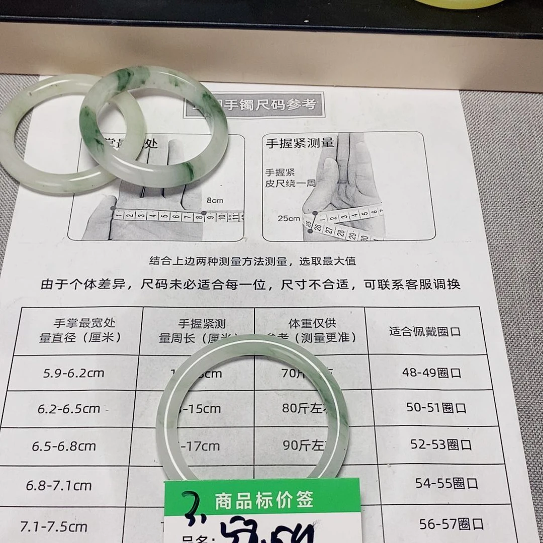 石英质玉手链未镶嵌