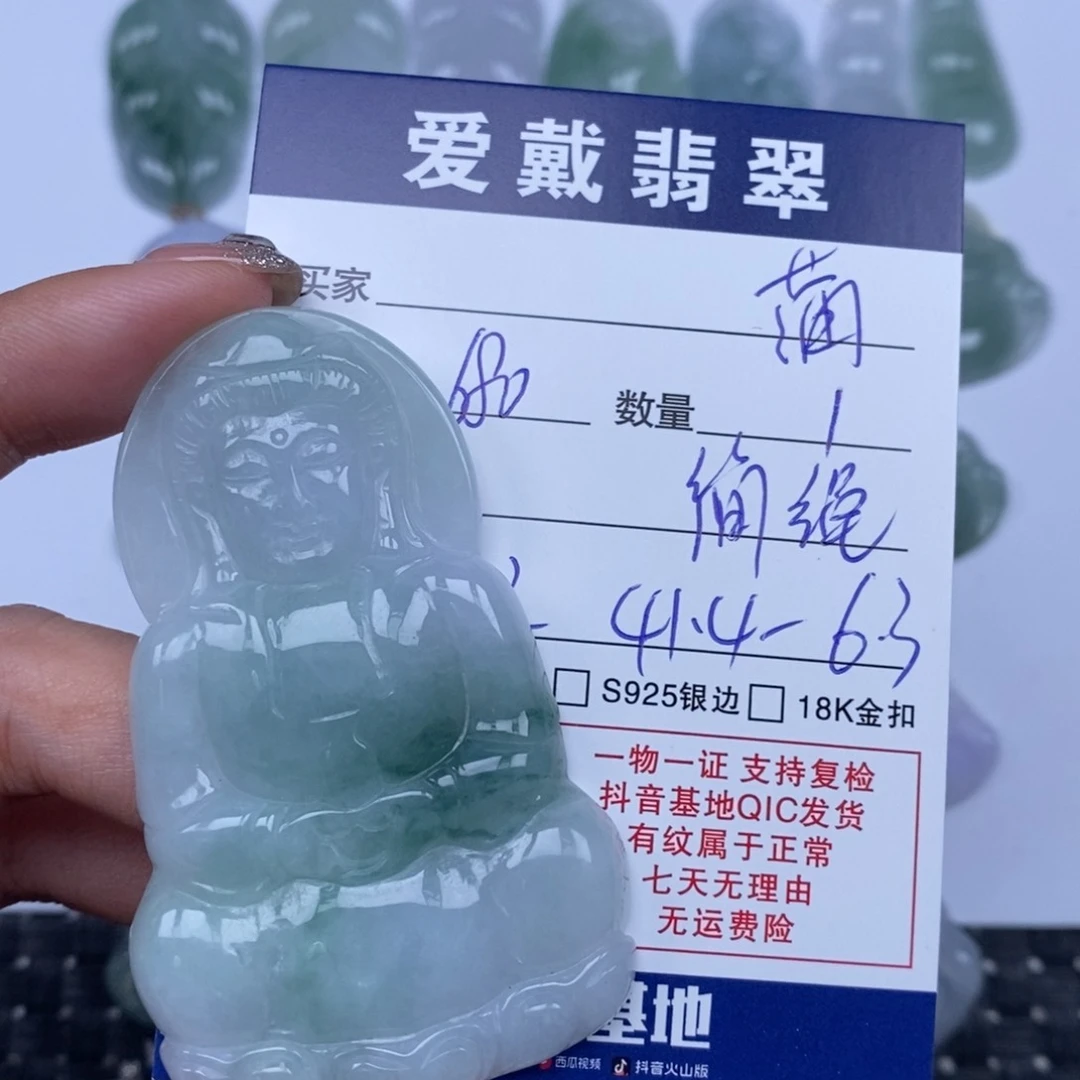 蒲****翡翠未镶嵌颈饰天然翡翠