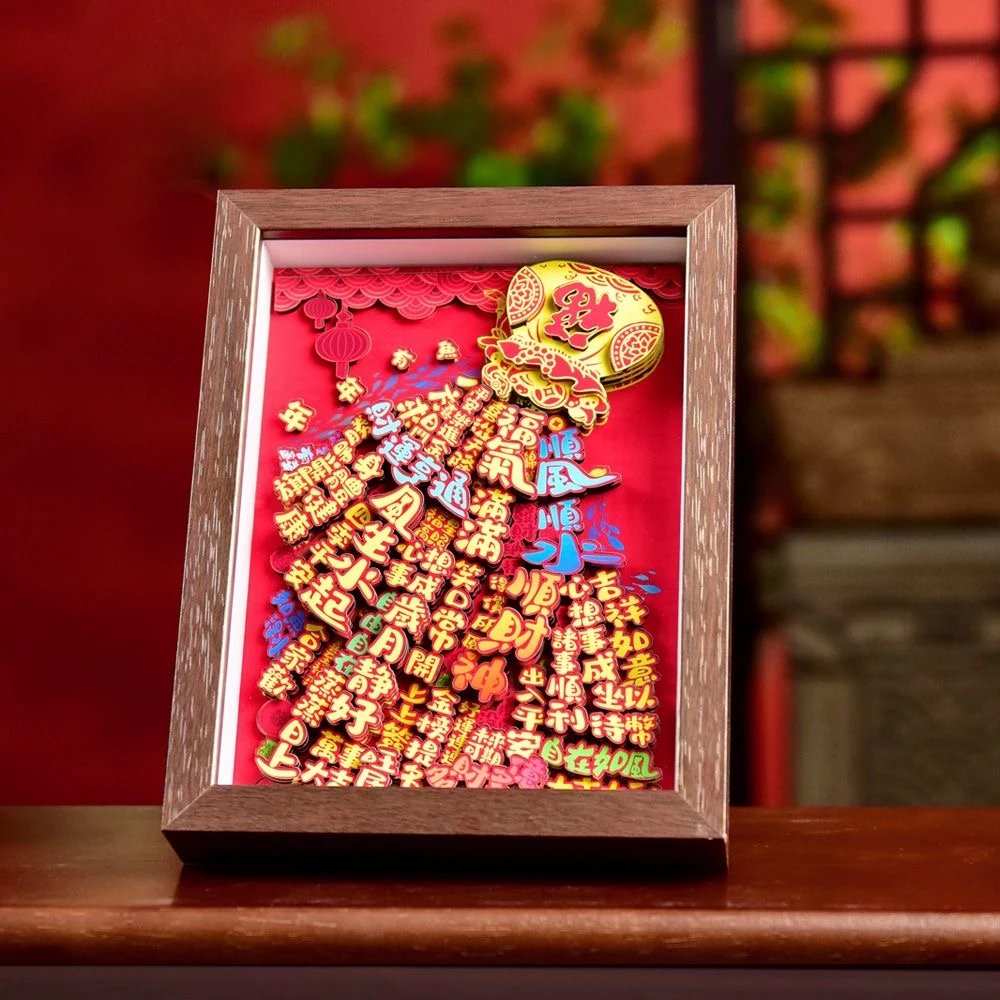 【君君家具】3D纸质艺术相框成品红色幸运袋八方来彩