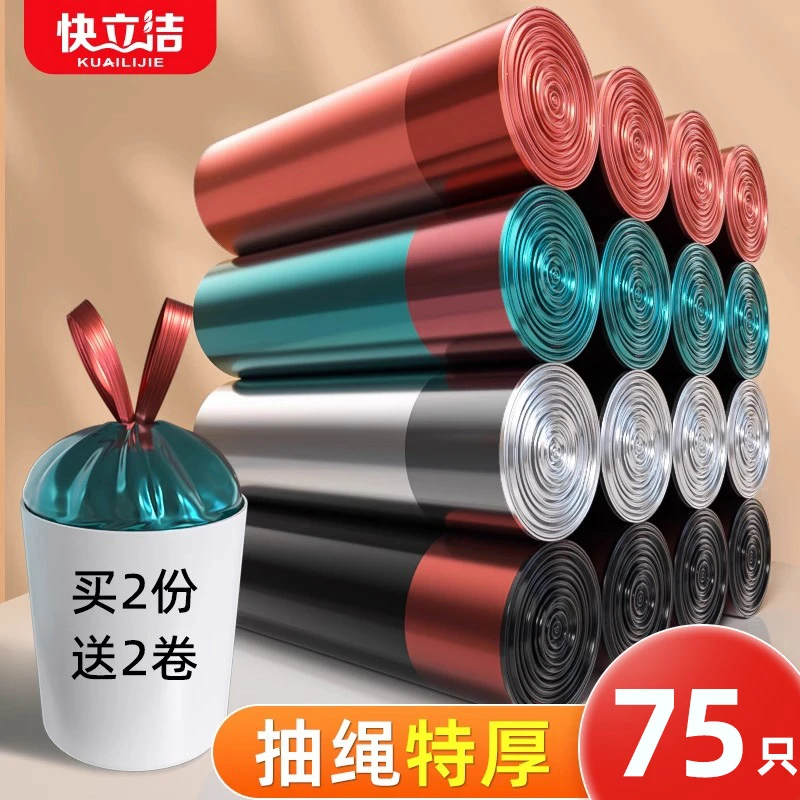 垃圾袋家用加厚手提式抽绳特厚大号办公室用黑色自动拉收口塑料袋