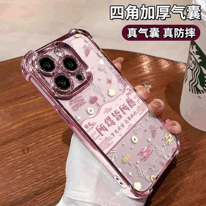 适用苹果16手机壳所得皆所愿iPhone15新款电镀小米15四角气囊硅胶