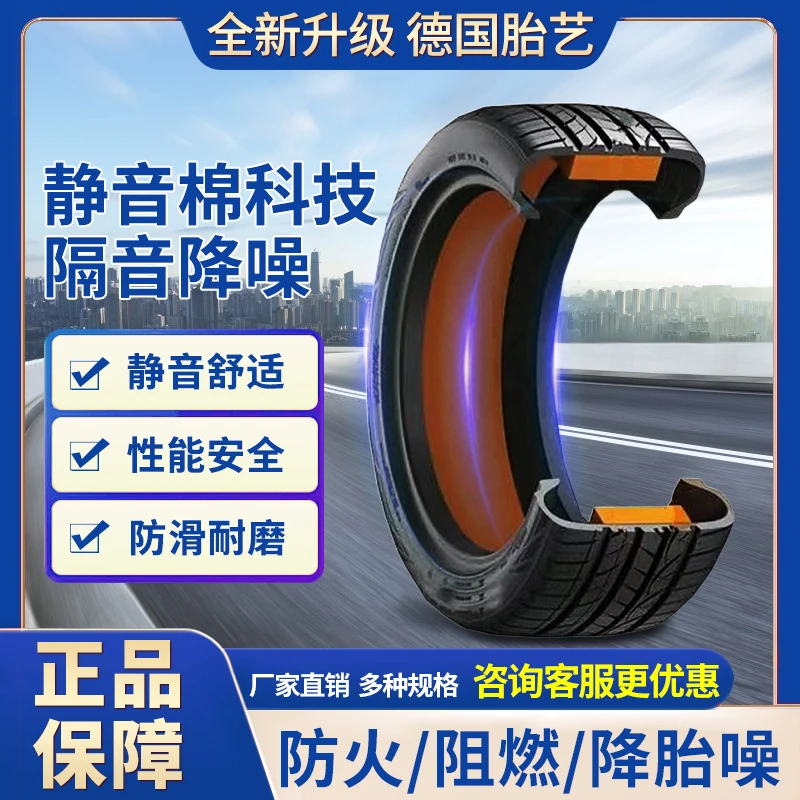 静音棉轮胎18-19寸路航迅龙轮胎205215201819轿车操控航空轮胎