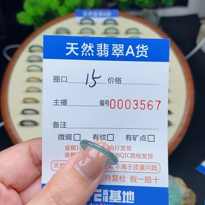 翡翠戒指未镶嵌戒圈