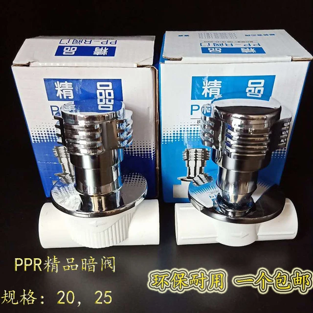 家装 PPR20快开暗阀25精品6分美式陶瓷芯阀门PPR冷热水管配件暗阀