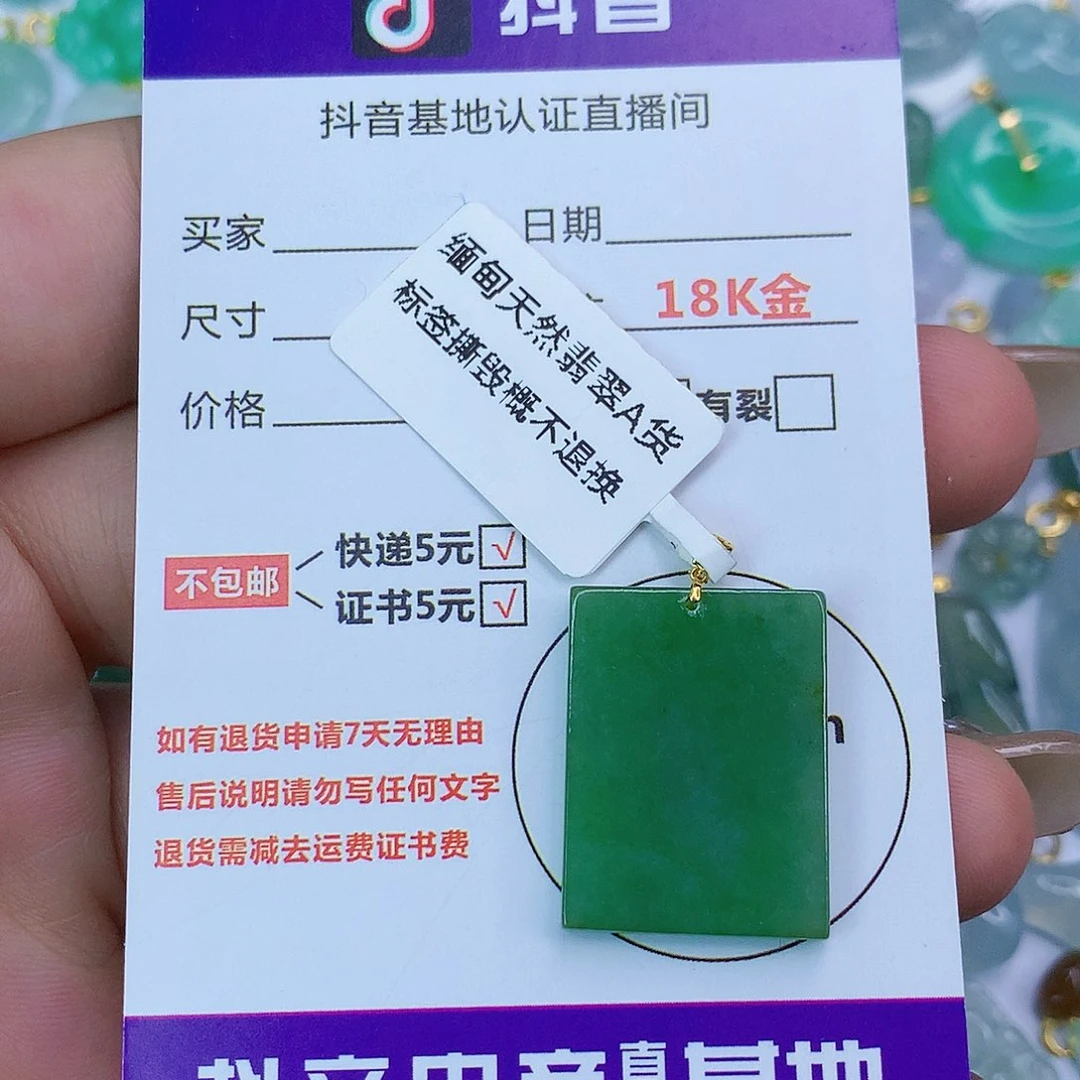 翡翠颈饰18K金镶嵌天然缅甸翡翠a货