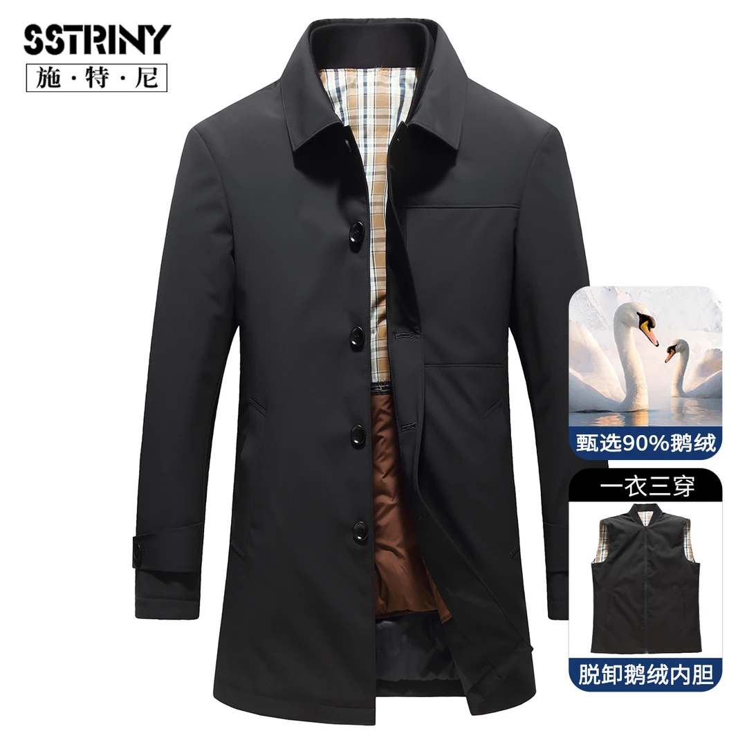 高端牛奶丝羽绒服男中长款2025冬季新款脱卸鹅绒内胆商务翻领外套