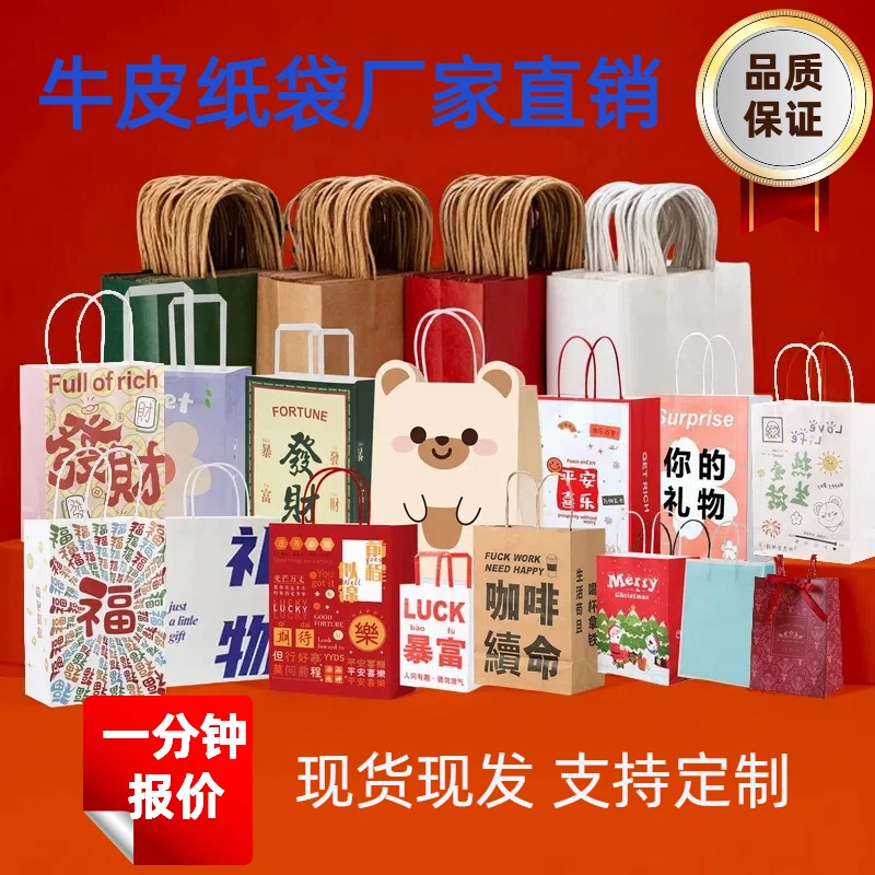 牛皮纸袋礼品袋定制服装外贸外卖打包手提袋饮品烘焙咖啡奶茶外贸