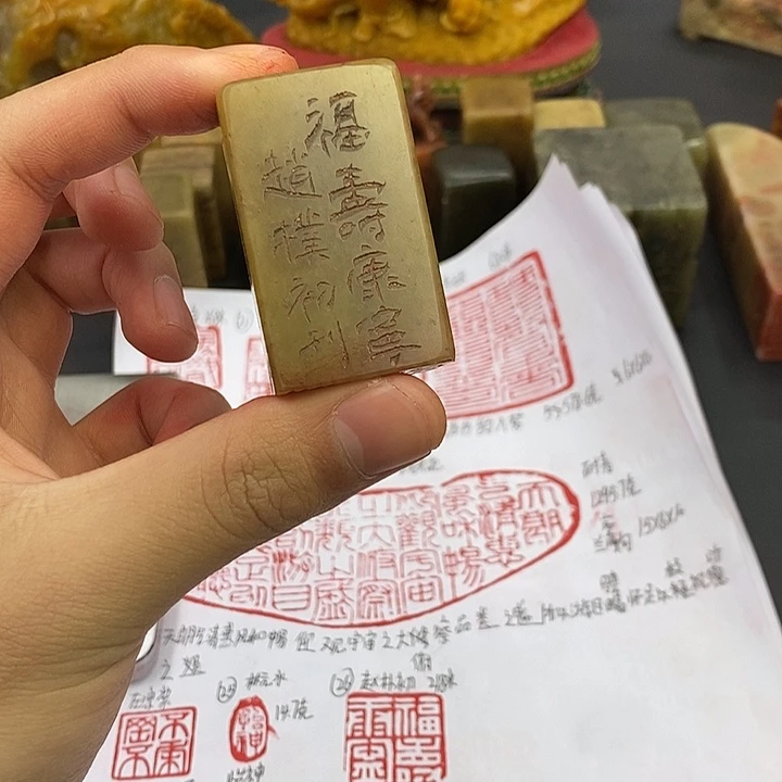 寿山石印石寿山石
