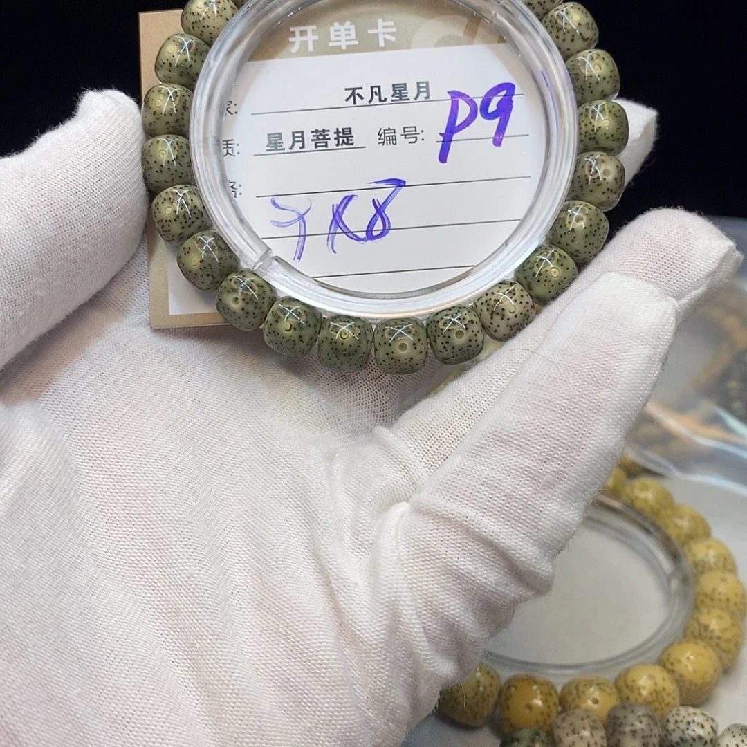 星月菩提吊坠11112222P9