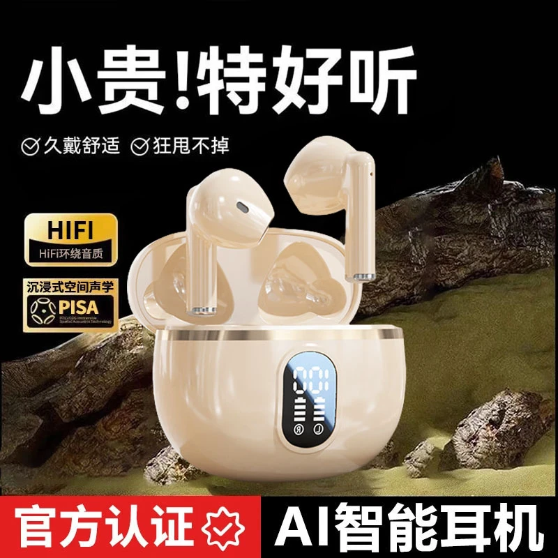 【柏林之声】2025新款无线蓝牙耳机运动降噪高音质迷你超长续航套装