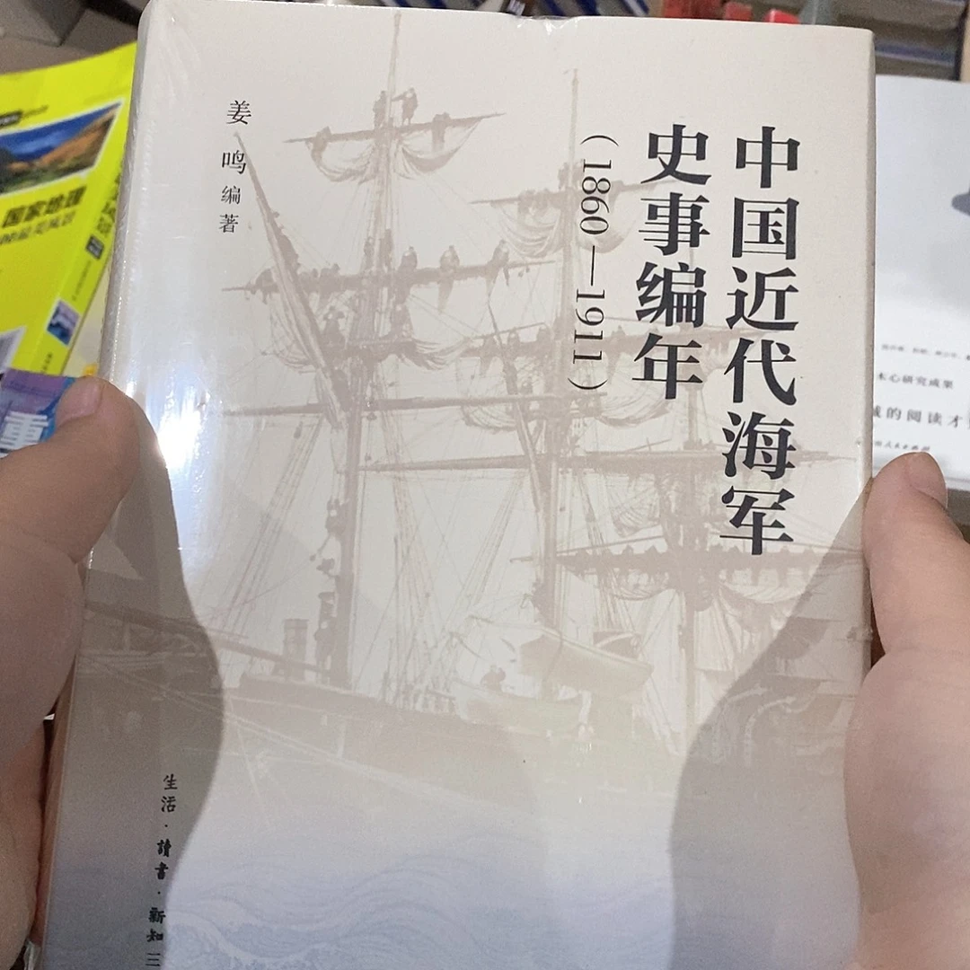 瑕疵锯口  近代海什么的编年