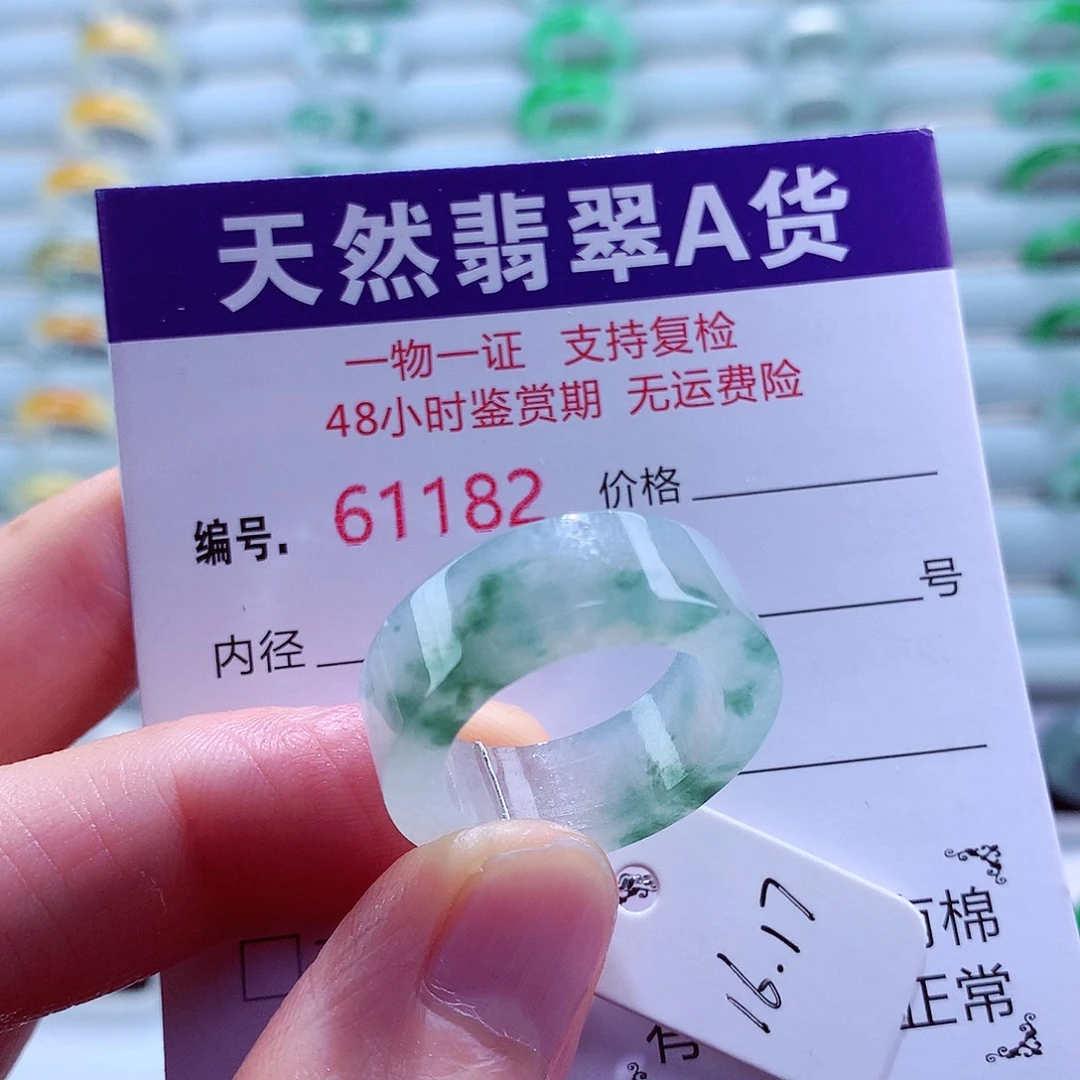 翡翠未镶嵌戒指翡翠